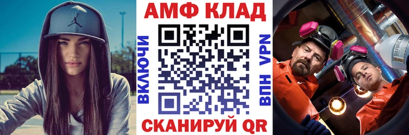 Amphetamine Розовый Льгов