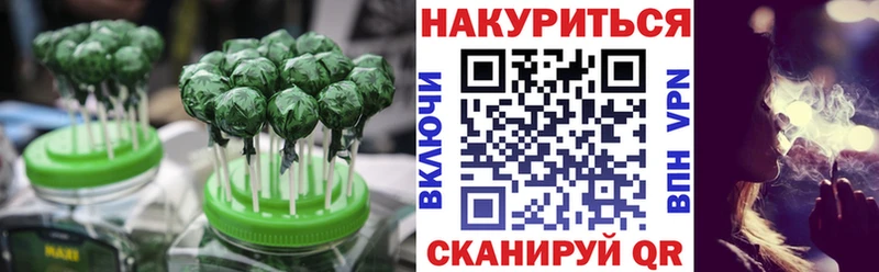 Еда ТГК марихуана  Льгов 