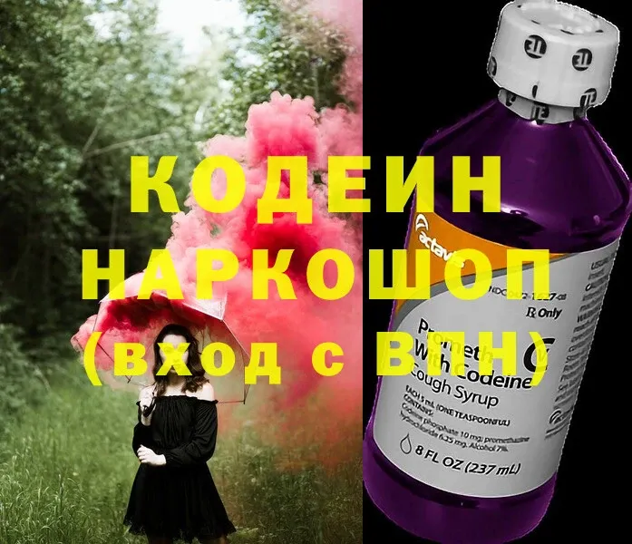 Codein Purple Drank  Льгов 