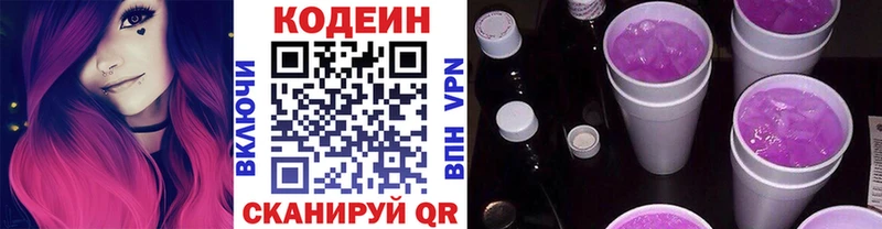 Кодеин Purple Drank  Льгов 