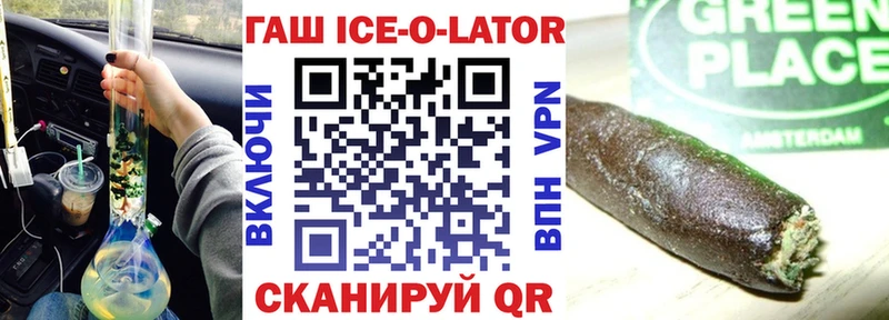 купить  сайты  Льгов  Гашиш ice o lator 