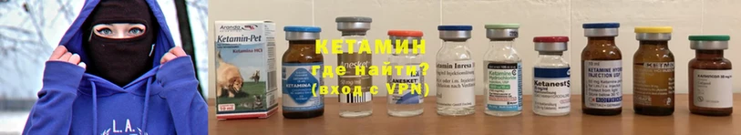 Кетамин VHQ  Льгов 