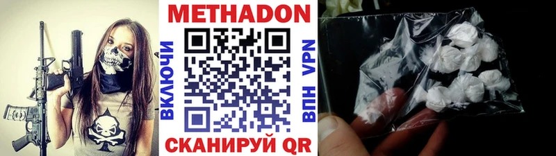 купить сайты Льгов Метадон VHQ