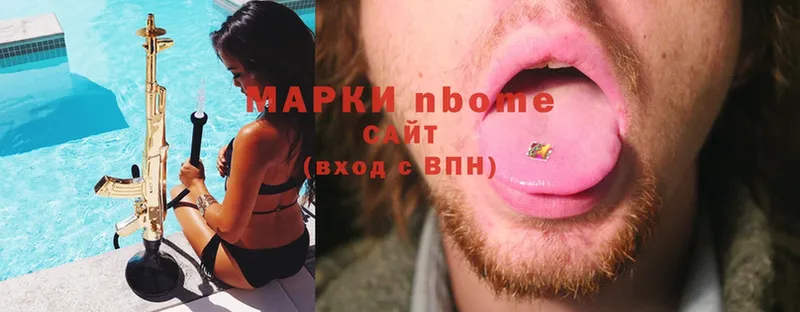 Марки 25I-NBOMe 1,8мг  Льгов 